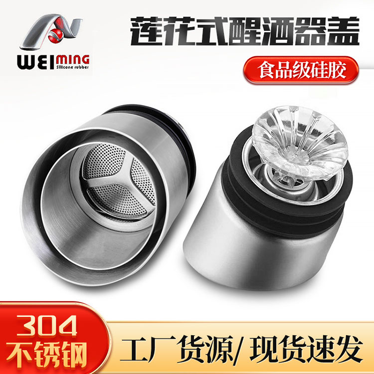 在工藝上食品級不銹鋼紅酒塞所具備的優(yōu)勢 在工藝上食品級不銹鋼紅酒塞所具備的優(yōu)勢